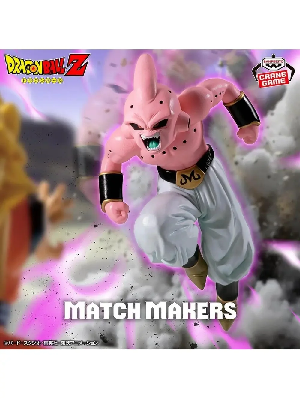 Banpresto Dragon Ball Z Match Makers Goku SSJ3 Kid Buu Figure Set US Seller